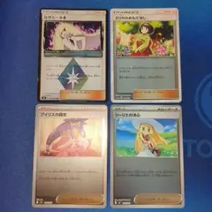 ポケモンカード サポート トレーナーズ 4枚セットのサムネイル