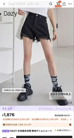DAZY SHEIN デニムショートパンツ ブラック XLのサムネイル