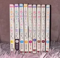 2026年最新】着せ替え人形は恋をする その 全巻の人気アイテム - メルカリ