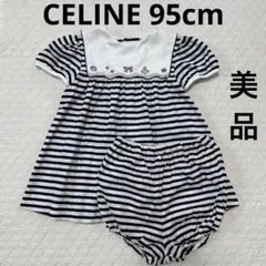 セリーヌ ボーダー柄 セットアップ 95cm 子供服 美品 女の子のサムネイル