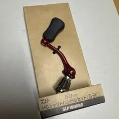 2026年最新】slp ハンドルの人気アイテム - メルカリ