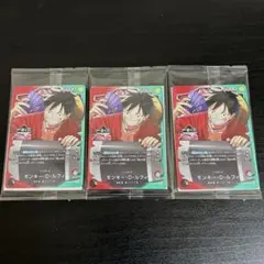 ワンピースカードゲーム モンキー・D・ルフィ 一番くじプロモ3枚セット