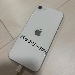iPhoneSE 第3世代 64GB スターライト バッテリー80% 画面割れ - メルカリ