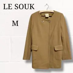 LE SOUK（ルスーク）ノーカラー ウールコート キャメル 38