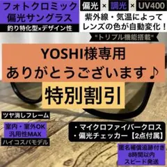 【光でレンズの色が変わる】偏光・調光サングラス⭐️マットブラック⭐️ゴルフ⭐️バス釣り