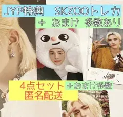 【おまけ有】Stray Kids MAXIDENT ヒョンジン4点セット＋おまけ