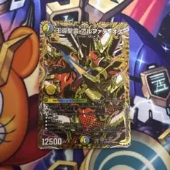 アルファディオス3枚セット Amazon.co.jp: デュエルマスターズ 【 聖霊王アルファディオス