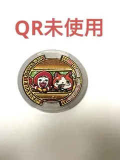 妖怪ウォッチ 妖怪メダル モグモグバーガーズ QR未使用 - メルカリ