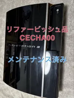 リファビッシュ】PS3 初期型 CECHA00 FW4.78 メンテナンス済み - メルカリ