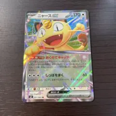 ムニキスゼロ ニャースex RR