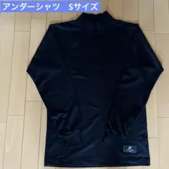 SSK 長袖アンダーシャツ