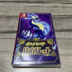 ポケットモンスター バイオレット