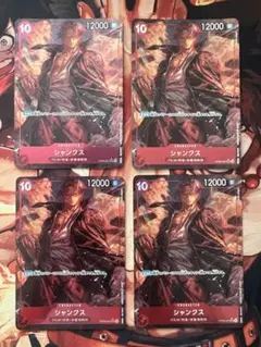 値下げ！！シャンクス SRパラレル 4枚セット OP06-007