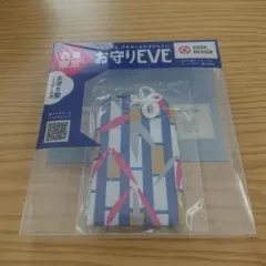 EVEお守り型ミニポーチ