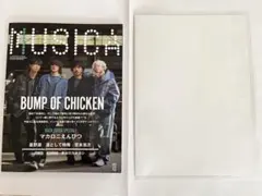 MUSICA 2025年12月号 BUMP OF CHICKEN ポスター付き