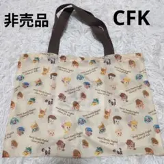 CFK DWE　非売品　ハンドバック　ズィッピー　ポンポン　バイオレット　習い事