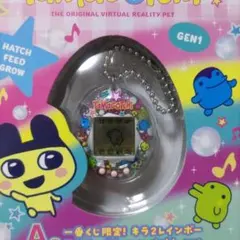 たまごっち 一番くじ A賞 一番くじ限定 オリジナルたまごっち キラ2レインボー