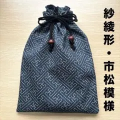 958 御朱印帳袋　紗綾形文様　市松模様　和柄巾着袋　和柄ポーチ　御朱印帳ケースのサムネイル
