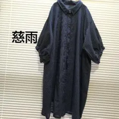 慈雨 シャツワンピース 濃紺 L やや薄手 センソユニコ - メルカリ