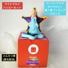 マクドナルド　ハッピーセット　第１弾　マリオギャラクシー フィギュア　ロゼッタ