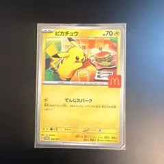 2026年最新】マクドナルド ポケモンカード ピカチュウの人気アイテム