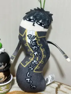 銀魂グッズ　土方十四郎　ひねくれたやつらのみ