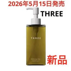 新商品THREE バランシング クリアクレンジングオイルのサムネイル