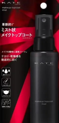 KATE　ケイト　メイクトップコートのサムネイル
