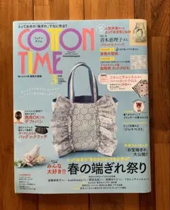 COTTON TIME 2023年3月号