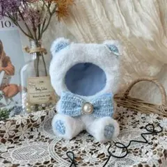 [c169]ちびぐるみぬい服 おすわり着ぐるみ くま ホワイト×ブルーツイード