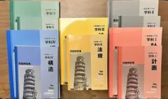 2026年最新】一級建築士 テキスト 2025の人気アイテム - メルカリ
