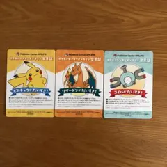 ポケモンセンターオンライン　会員証風カード ピカチュウ リザードン コイル