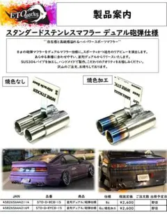 ETOworks スタンダードステンレスマフラー 8φ 砲弾デュアル ラジドリのサムネイル