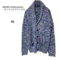 【ミッシェルクラン オム】ニットカーディガン 46ショールカラー 長袖 ブルー