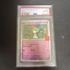 2026年最新】ラルトス psa10の人気アイテム - メルカリ