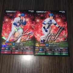 プロ野球スピリッツA　チップス　横浜DeNAベイスターズ　カード