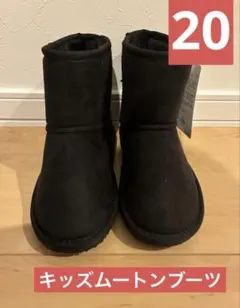ムートンショートブーツ　20cm ブラック　キッズ　子供用　あったか　新品
