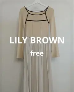 ❣️GWセール❣️LILY BROWN｜バイカラーラインドッキング　ワンピース