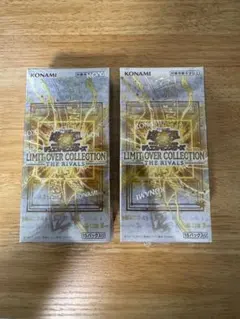 遊戯王 LIMIT OVER COLLECTION THE RIVALS 2箱