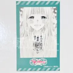 初×婚 色紙