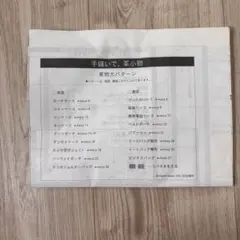 手縫いで、革小物　実物大パターン