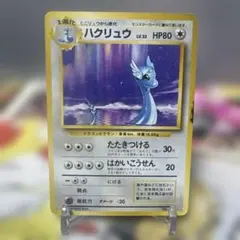 2026年最新】ハクリュウ マークなしの人気アイテム - メルカリ
