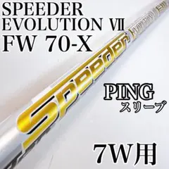 S-TRIXX VALMER VX70h シャフト ゴルフクラブ - メルカリ