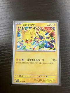 げきとうスパーク ピカチュウ | ポケモンカードゲーム公式ホームページ