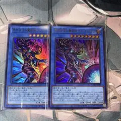 遊戯王 黒き混沌の魔術師ブラック・カオス 光と闇の戦士カオス
