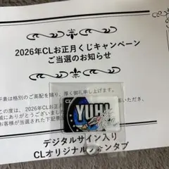 2026年最新】CLくじ サインの人気アイテム - メルカリ