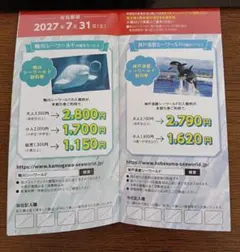 フジ・メディア・ホールディングス 株主優待冊子のサムネイル