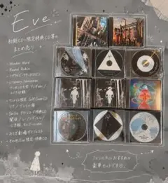 Eve 初期CD限定特典　まとめ売り　11枚　巾着付き⭐︎ ハ*か様 Eve 初期CD限定特典 まとめ売り 11枚 巾着付き⭐︎ - メルカリ