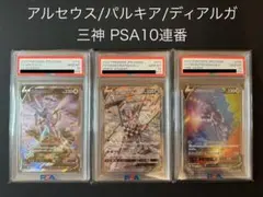 2025年最新】ポケカ アルセウスv saの人気アイテム - メルカリ