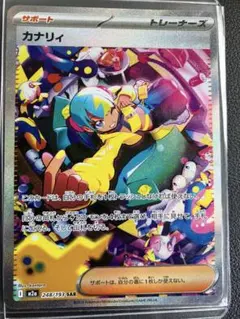 美品　カナリィ SR トレーナーズカード 228/193 Amazon.co.jp: ポケモンカードゲームMEGA M2a ハイクラスパック MEGA